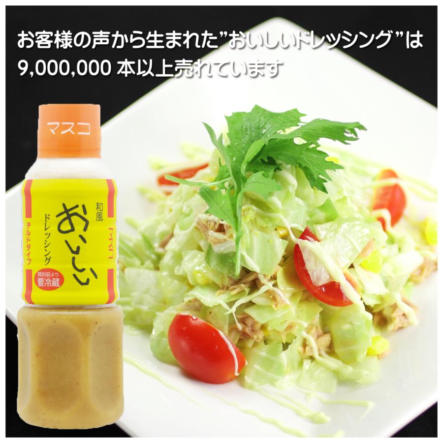 和風ドレッシング 300ml 北海道産 たまねぎ 九州醤油甘口 使用 マスコおいしい 生ドレッシング |  | 07