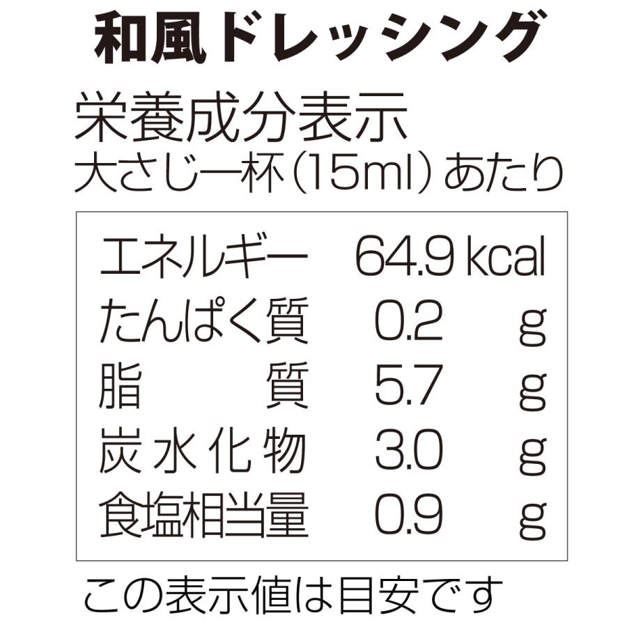 和風ドレッシング 300ml 北海道産 たまねぎ 九州醤油甘口 使用 マスコおいしい 生ドレッシング |  | 09