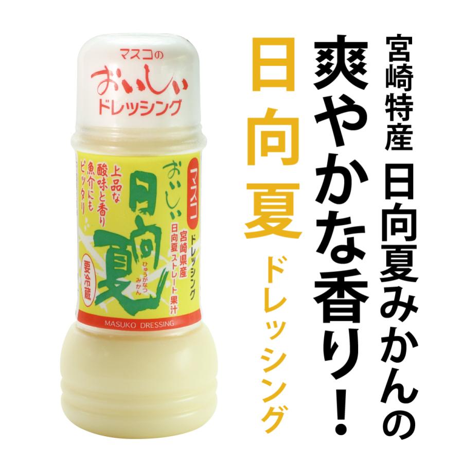 日向夏ドレッシング 200ml 宮崎県産 日向夏みかん 果汁使用 | 