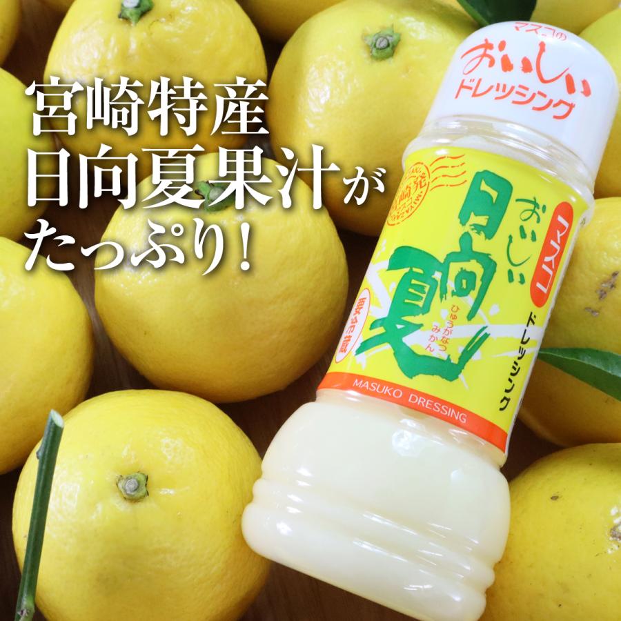日向夏ドレッシング 200ml 宮崎県産 日向夏みかん 果汁使用 |  | 07
