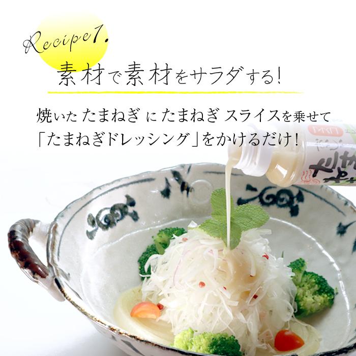 たまねぎドレッシング 200ml 北海道産 玉ねぎ 使用 マスコ 生ドレッシング |  | 05