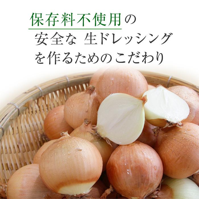 たまねぎドレッシング 300ml 北海道産 タマネギ 使用 マスコ 生ドレッシング |  | 01