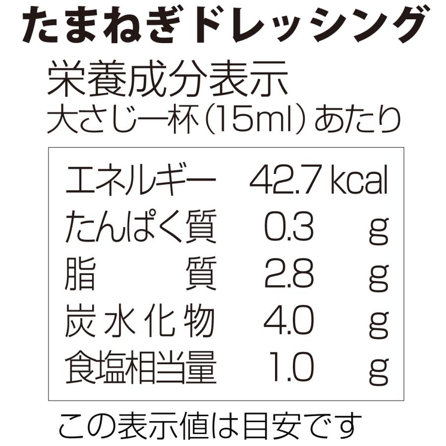たまねぎドレッシング 300ml 北海道産 タマネギ 使用 マスコ 生ドレッシング |  | 10