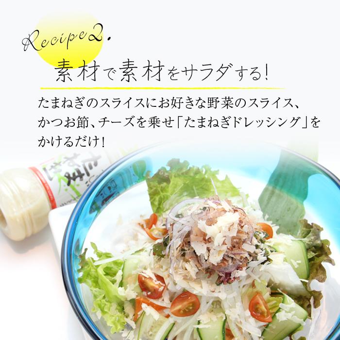 たまねぎドレッシング 300ml 北海道産 タマネギ 使用 マスコ 生ドレッシング |  | 06