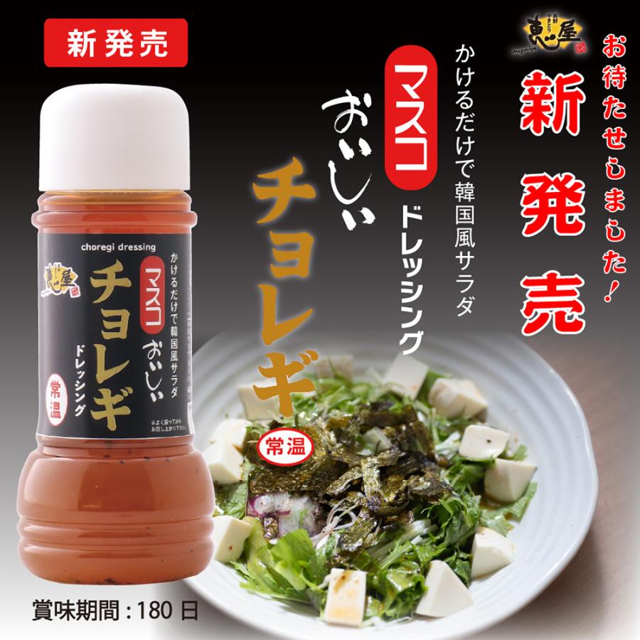 マスコの「おいしいチョレギドレッシング」 | 