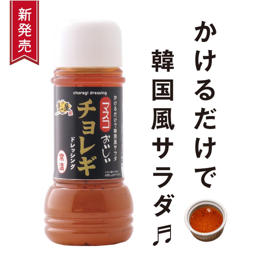 マスコの「おいしいチョレギドレッシング」 |  | 03