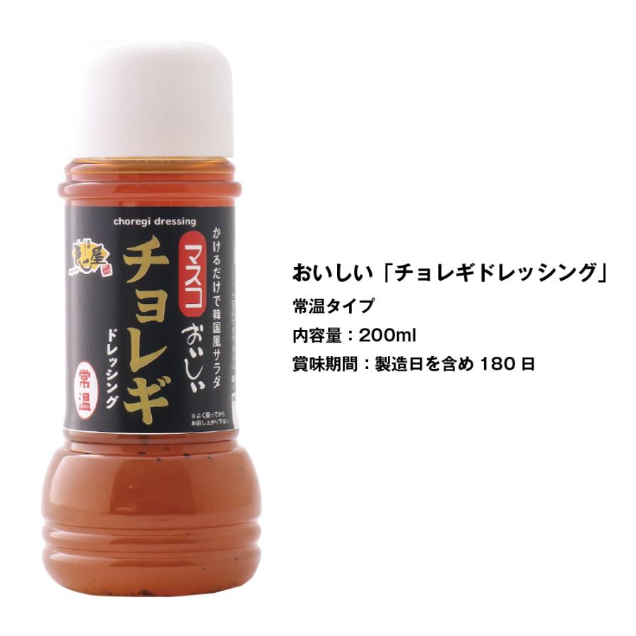 マスコの「おいしいチョレギドレッシング」 |  | 04