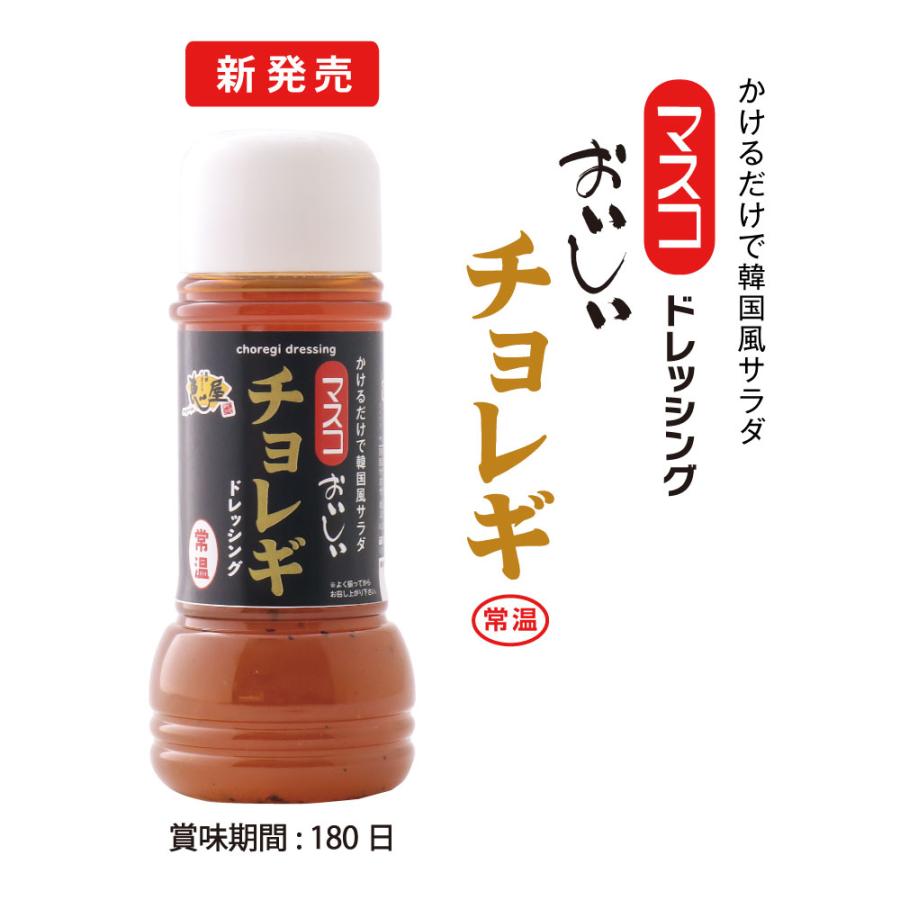 マスコの「おいしいチョレギドレッシング」 |  | 02