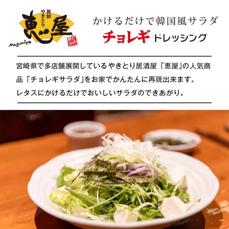 マスコの「おいしいチョレギドレッシング」 |  | 06