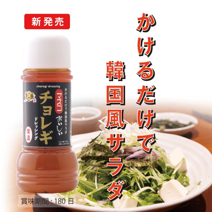 マスコの「おいしいチョレギドレッシング」 |  | 01