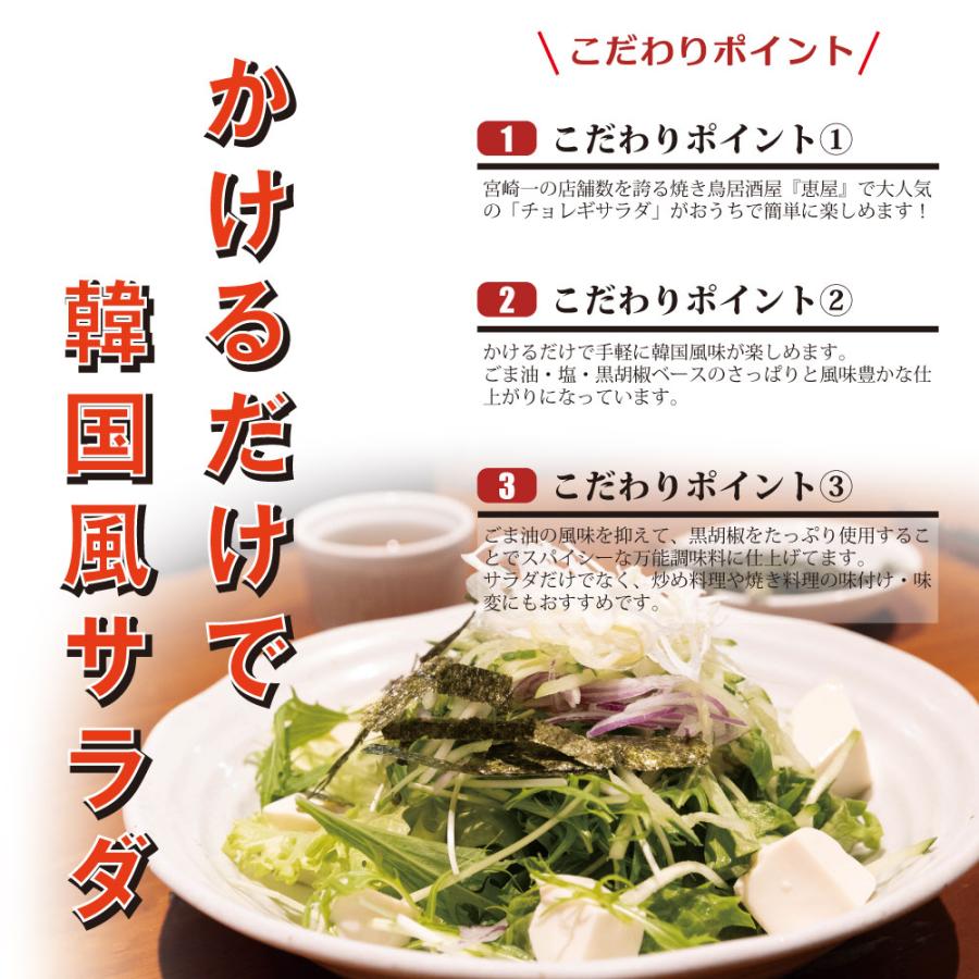 マスコの「おいしいチョレギドレッシング」 |  | 07