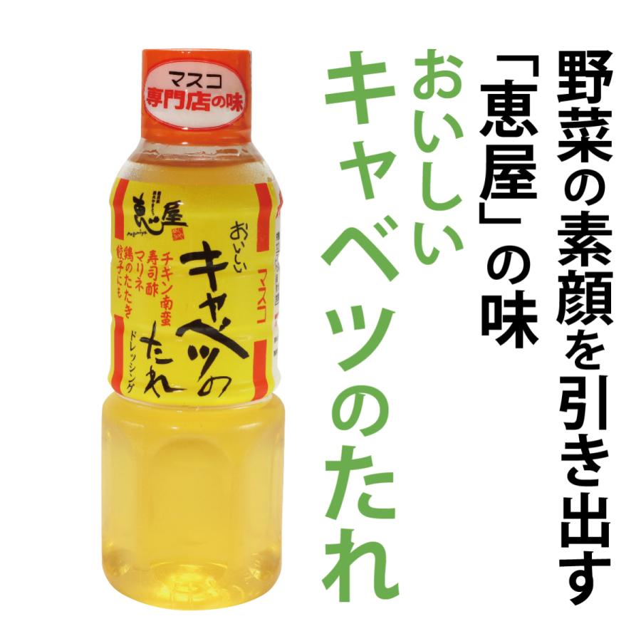 キャベツのたれ ドレッシング 300ml 12本 まとめ買いセット D300 12 生ドレッシングと冷凍食品 マスコ 通販 Yahoo ショッピング
