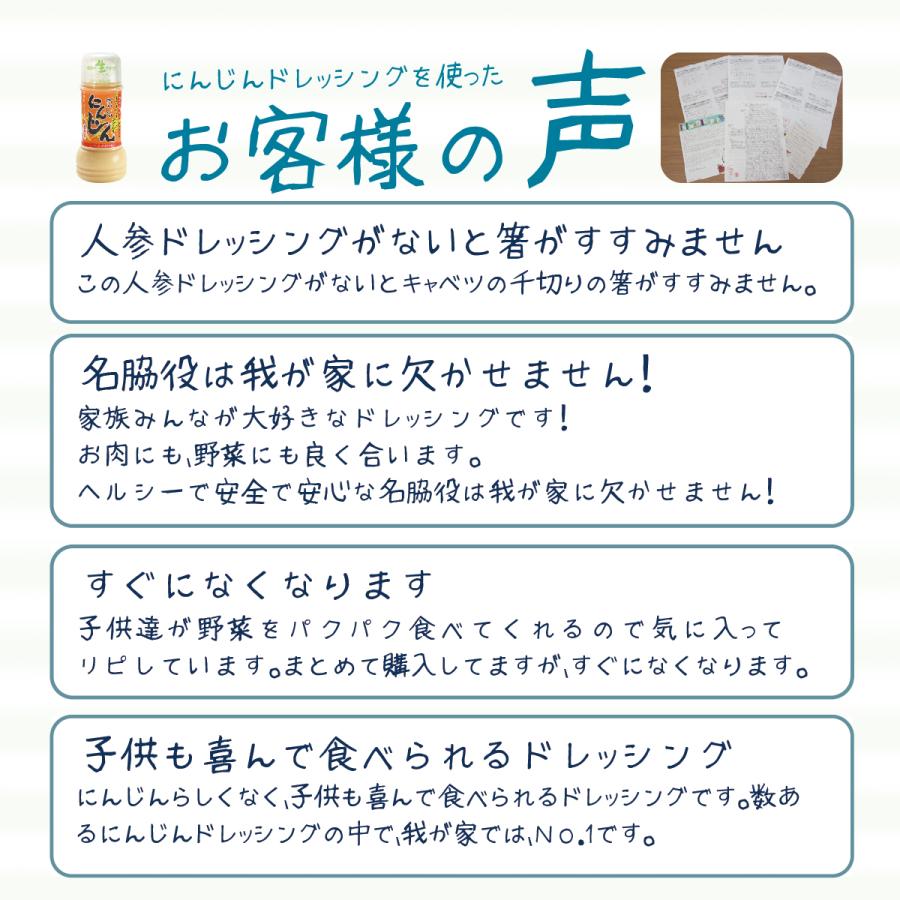 にんじんドレッシング 200ml 国産 人参使用 生ドレッシング |  | 12