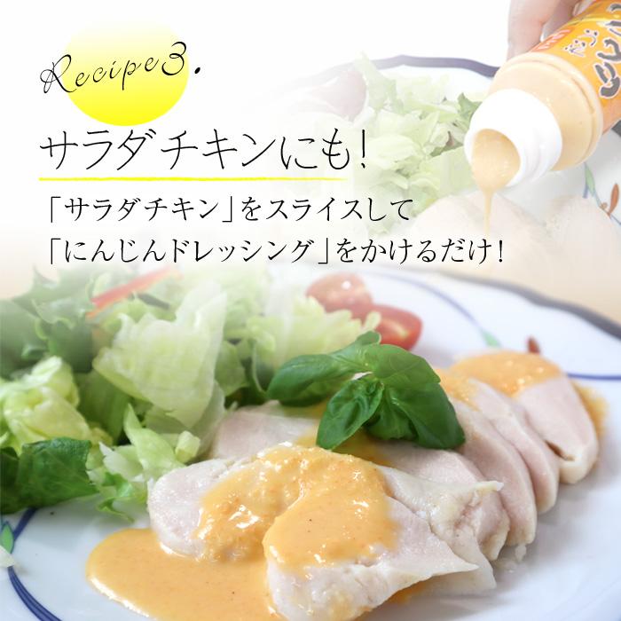 にんじんドレッシング 200ml 国産 人参使用 生ドレッシング |  | 07