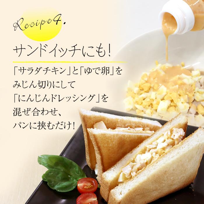 にんじんドレッシング 200ml 国産 人参使用 生ドレッシング |  | 08