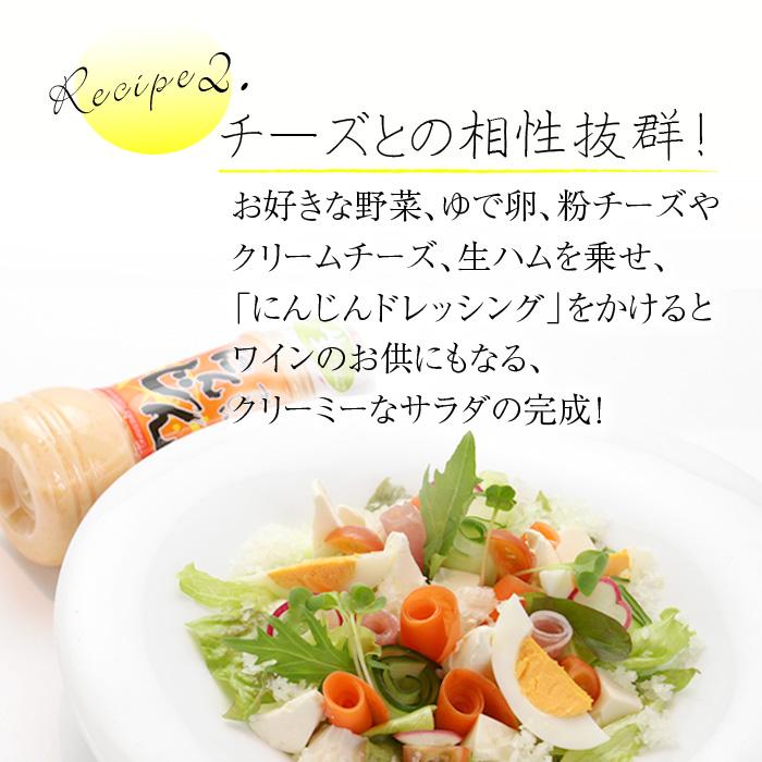 にんじんドレッシング 300ml 12本 まとめ買いセット 国産 人参使用 生