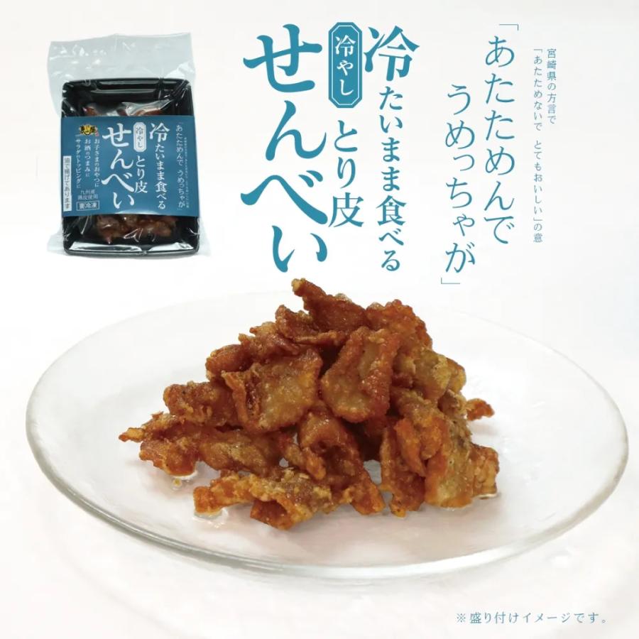 【冷凍商品】【恵屋】冷たいまま食べれる♪ そのまま食べれる！冷やしとり皮せんべい 1パック |  | 01