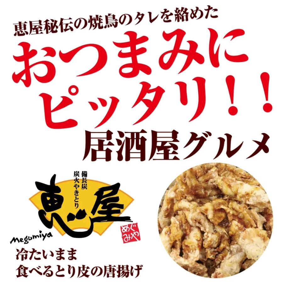 【冷凍商品】【恵屋】冷たいまま食べれる♪ そのまま食べれる！冷やしとり皮せんべい 1パック |  | 03
