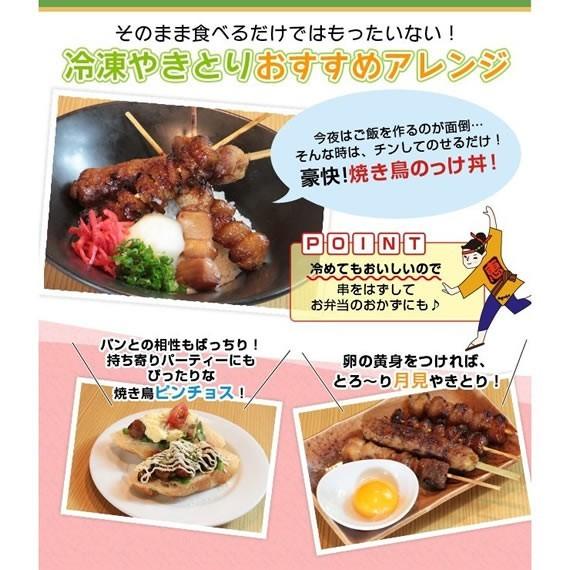 恵屋冷凍焼鳥 塩やきとり4本セット  12パック まとめ買いセット 宮崎の名店 お取り寄せグルメ 総菜_7