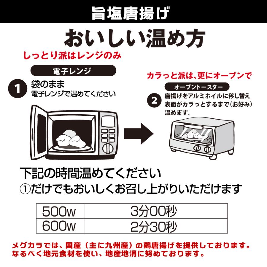 恵屋 冷凍食品 鶏唐揚げ 旨塩 唐揚げ から揚げ からあげ 1パック |  | 10