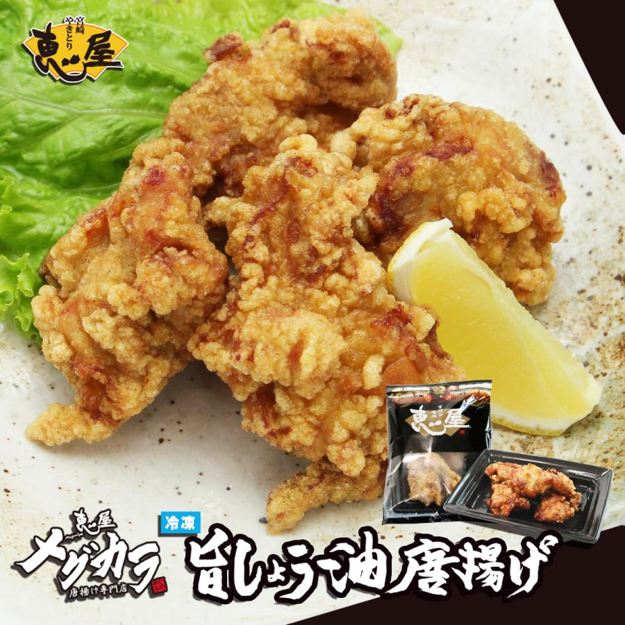 恵屋 冷凍食品 鶏唐揚げ 旨しょう油 唐揚げ から揚げ からあげ 1パック | 