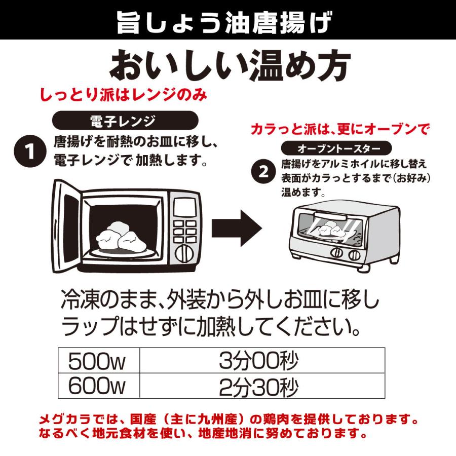 恵屋 冷凍食品 鶏唐揚げ 旨しょう油 唐揚げ から揚げ からあげ 1パック |  | 10