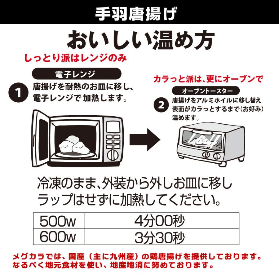 恵屋 冷凍食品 手羽先唐揚げ 5本 セット 手羽 手羽先 唐揚げ からあげ  1パック |  | 06