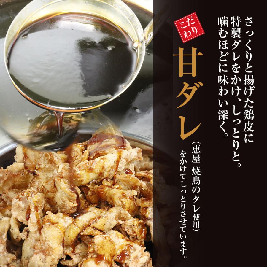 お取り寄せ おつまみ 鶏皮 せんべい 九州産 皮 宮崎 グルメ 鶏皮揚げ  冷凍 冷凍食品 恵屋 とり皮唐揚げ ぬれせん 1パック |  | 12