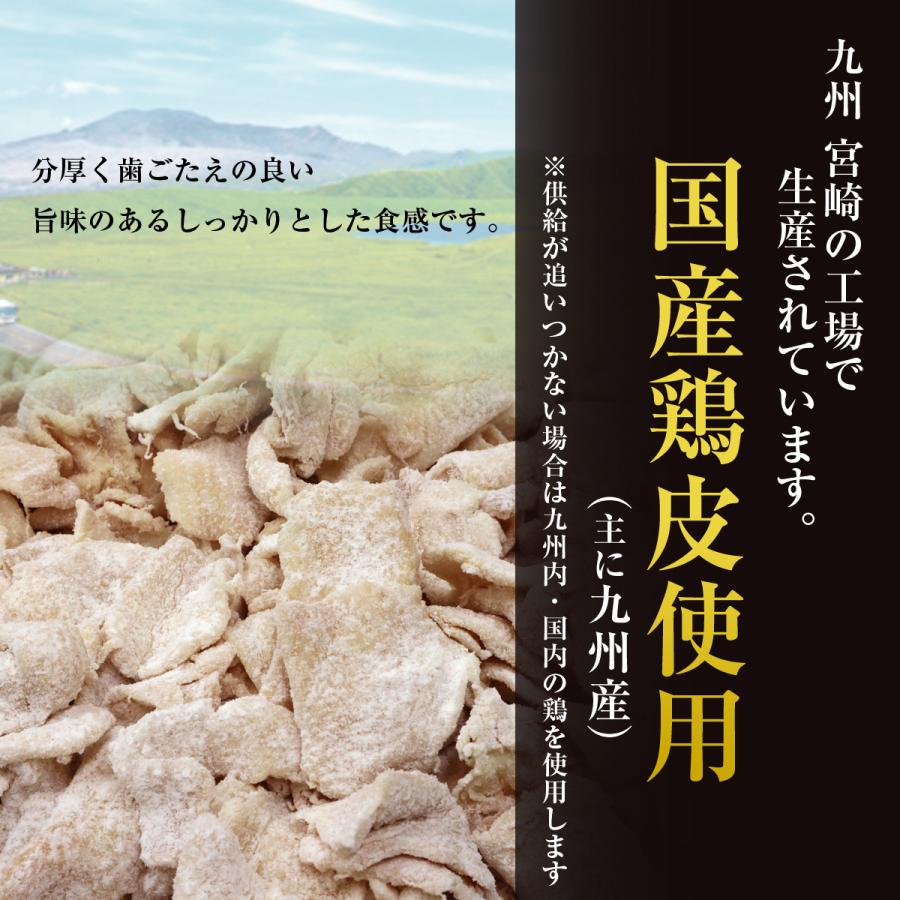 お取り寄せ おつまみ 鶏皮 せんべい 九州産 皮 宮崎 グルメ 鶏皮揚げ  冷凍 冷凍食品 恵屋 とり皮唐揚げ ぬれせん 1パック |  | 09