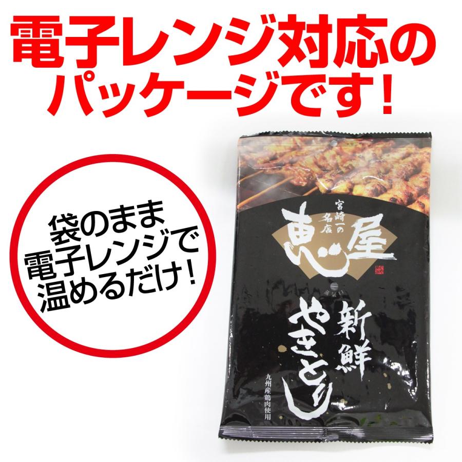 恵屋 焼き鳥 冷凍 タレやきとり 4本セット 鶏もも 鶏皮 ぼんじり つくね  冷凍食品  宮崎の名店 お取り寄せグルメ 総菜 |  | 05