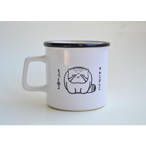 ご予約品 マグカップ マヌルネコ コップ ラウンドリップ コーヒーカップ ティーカップ かわいい プレゼント ギフト 贈り物 Discoversvg Com