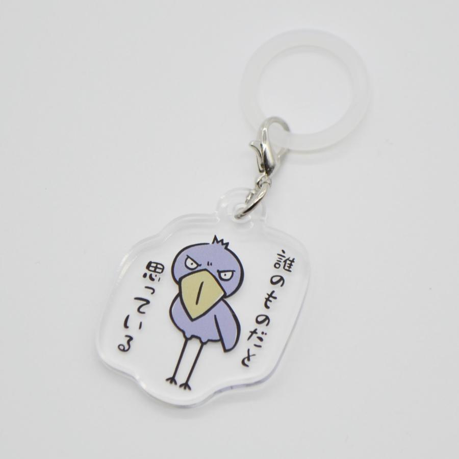 めじるしアクセサリー アンブレラマーカー ハシビロコウ アクリル シ