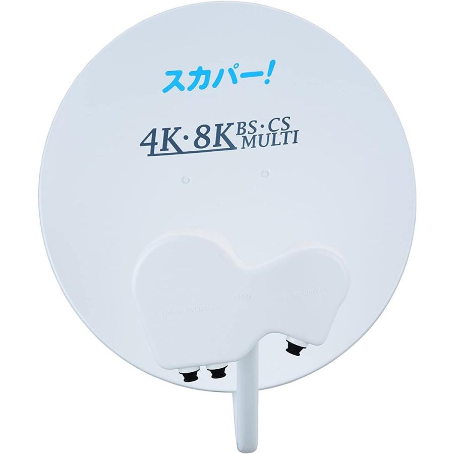 4k 8k対応スカパーマルチアンテナ Rsuwilliambooth Com