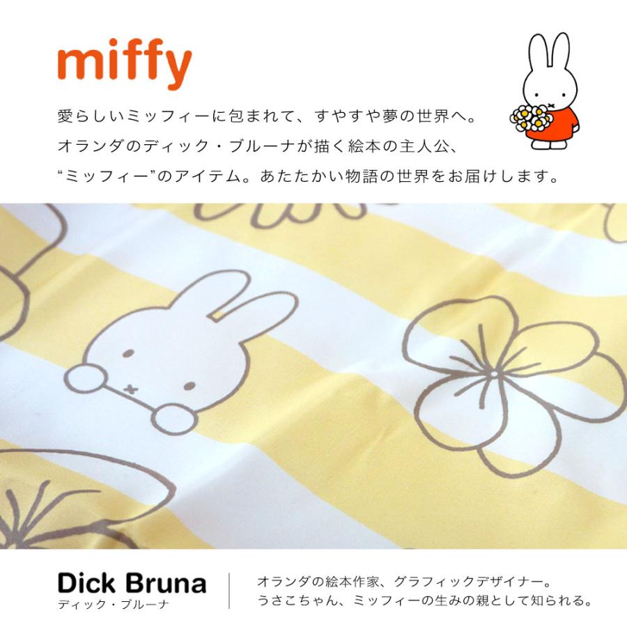 西川（nishikawa） ミッフィー ピローケース 枕カバー 43×63cm miffy