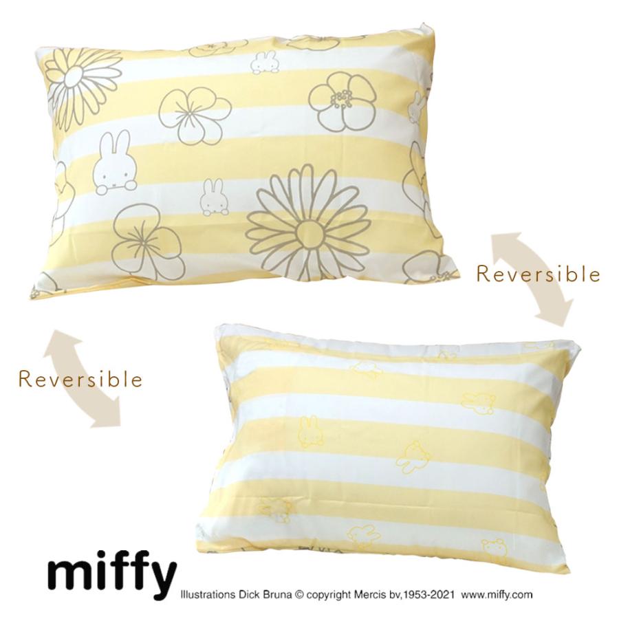 西川（nishikawa） ミッフィー ピローケース 枕カバー 43×63cm miffy