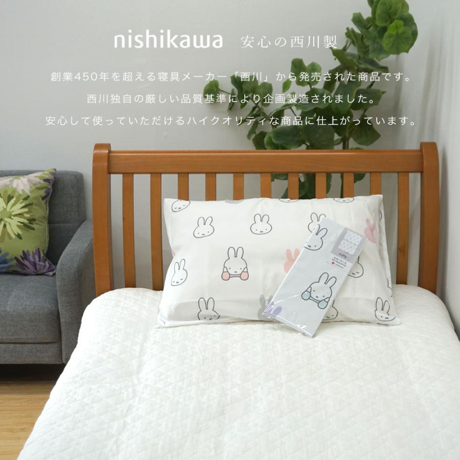 寝具 しまむら 西川 寝具 ミッフィー ボリス 枕 カバー