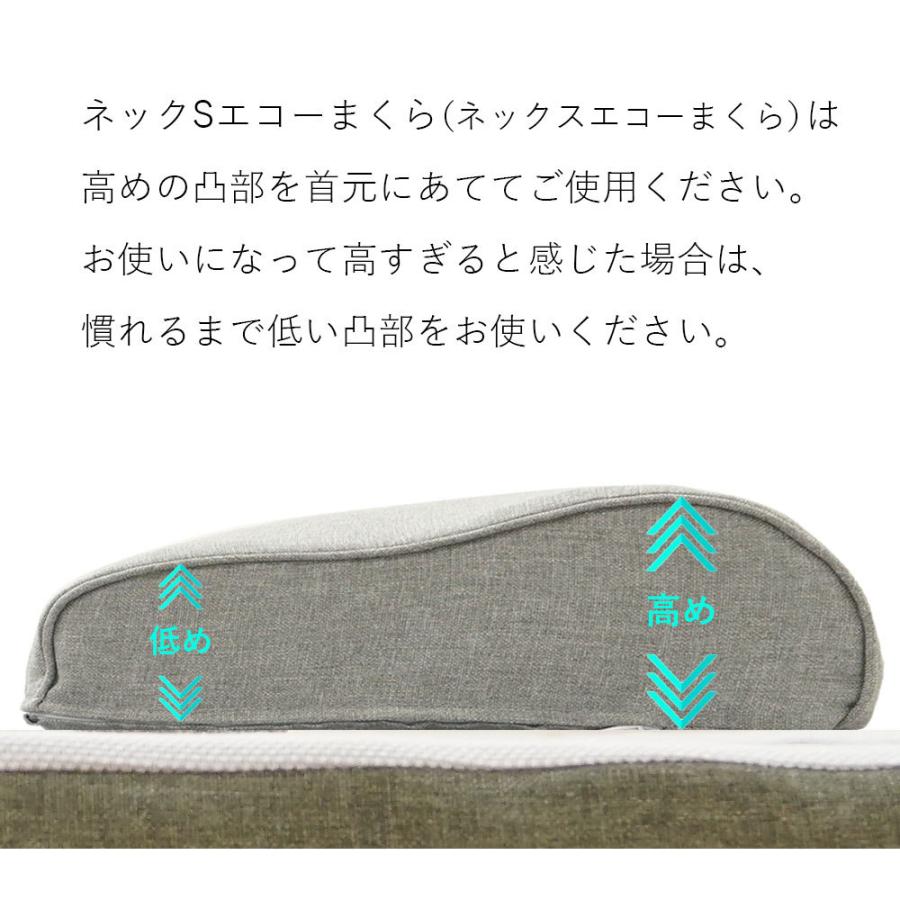 ロマンス小杉 エコーまくら ネックSエコーまくら ネックスエコーまくら