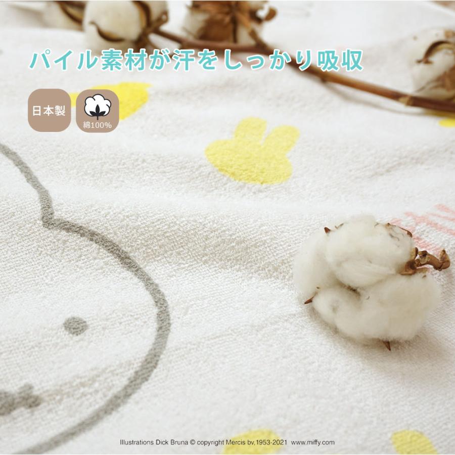 西川（nishikawa） ベビー タオルケット ミッフィー 85×115cm 子供