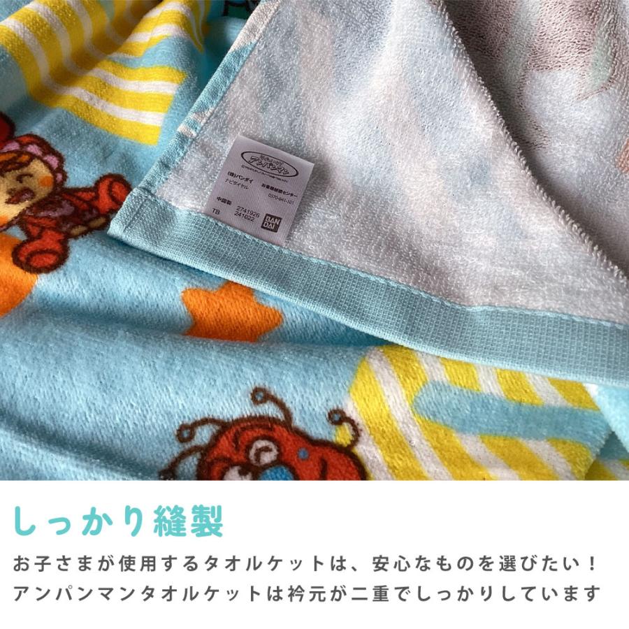 BANDAI（バンダイ） アンパンマン お昼寝ケット 85×115cm タオルケット