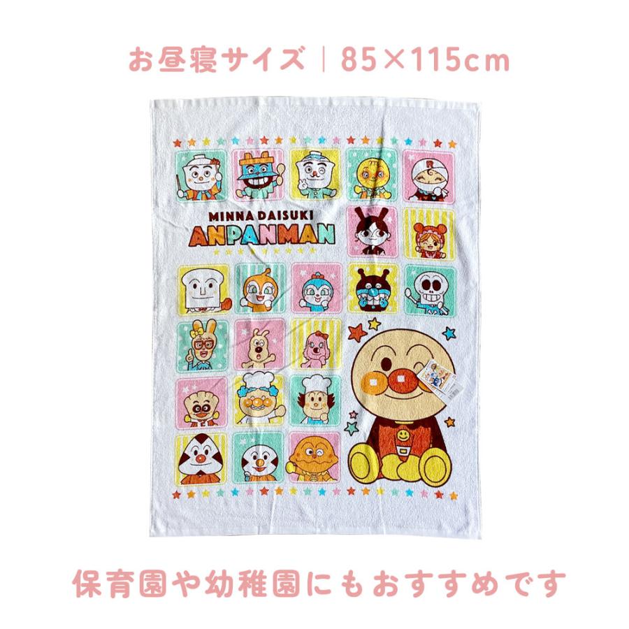 BANDAI アンパンマン お昼寝ケット 85×115cm タオルケット