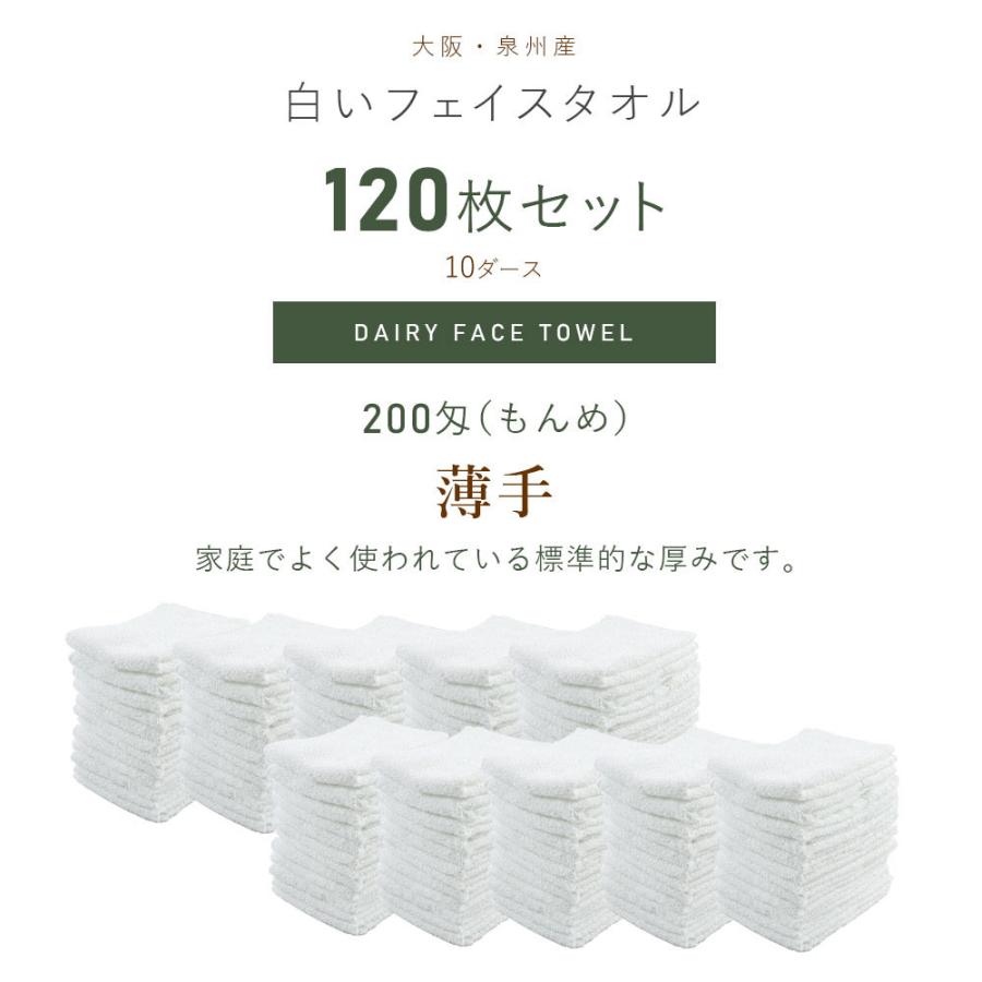 タオル フェイスタオル 120枚セット 綿100% 泉州タオル 約34 タオル フェイスタオル 120枚セット 綿100% 泉州タオル 約34