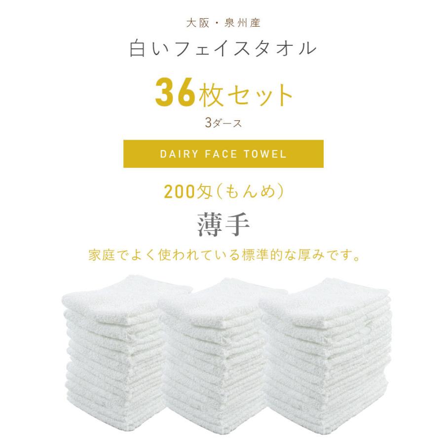 【未使用】泉州タオル　120枚　綿100% 180匁　サイズ約33cm×81cm タオル フェイスタオル 36枚セット 綿100％ 泉州タオル 約34×85cm 200