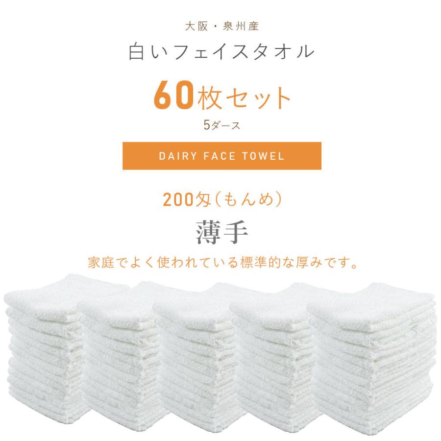 タオル フェイスタオル 60枚セット 綿100% 泉州タオル 約34 タオル フェイスタオル 60枚セット 綿100% 泉州タオル 約34