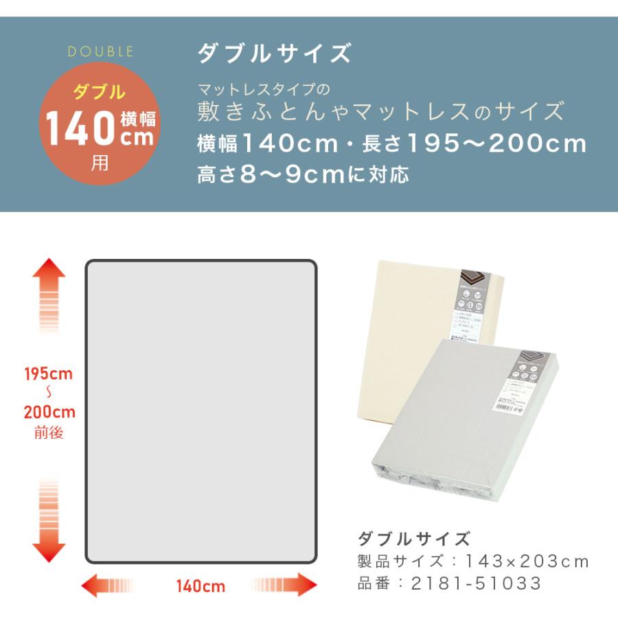 西川（nishikawa） フィットシーツ ダブル 横幅140cm用 綿100