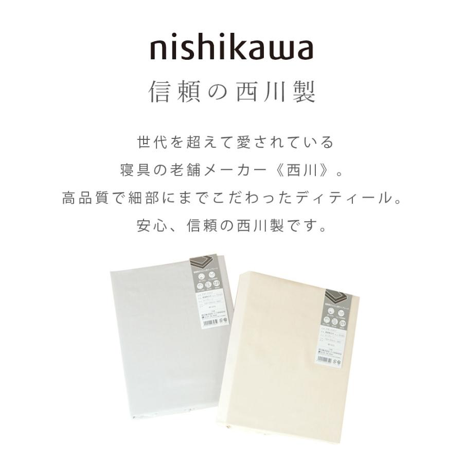 ダブル 横幅140cm用 西川 ワンタッチマチ付きフィットシーツ ダブル ウレタンマットレスにピッタリのシーツ｜masumen｜06