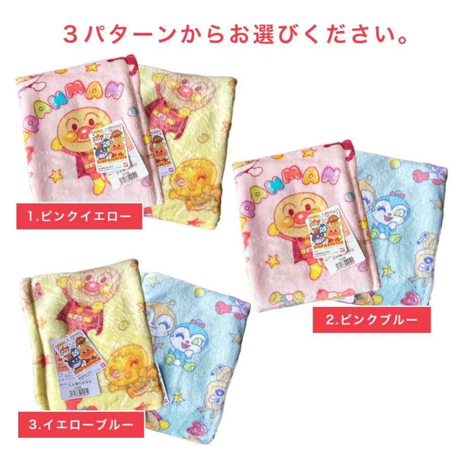 2枚セット｜アンパンマン お昼寝毛布｜ギフト袋入り 贈り物 プレゼント ギフト 2枚組 217800 |  | 07