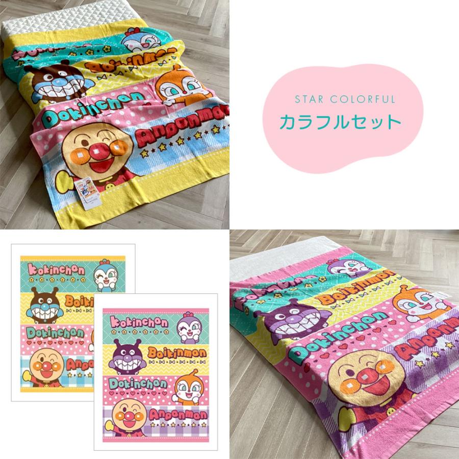 BANDAI アンパンマン お昼寝ケット 85×115cm 2枚セット