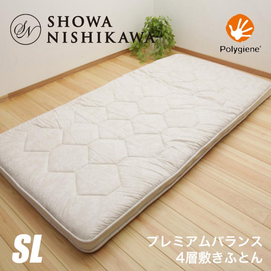 昭和 西川 プレミアムバランス4層敷布団 シングルロング　100×210cm 昭和西川 敷布団 シングル 西川 プレミアムバランス4層敷きふとん
