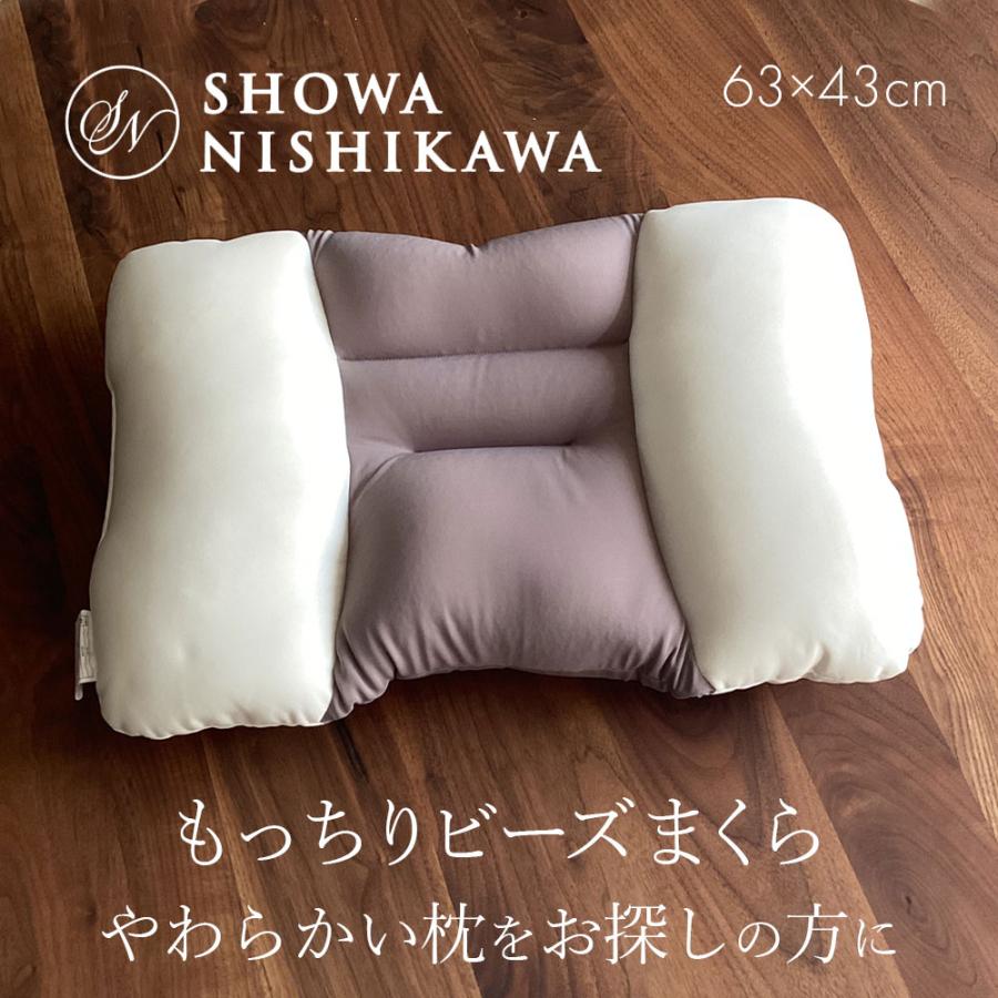 西川（nishikawa） 枕 昭和西川 もっちりビーズまくら 洗える 横向き寝