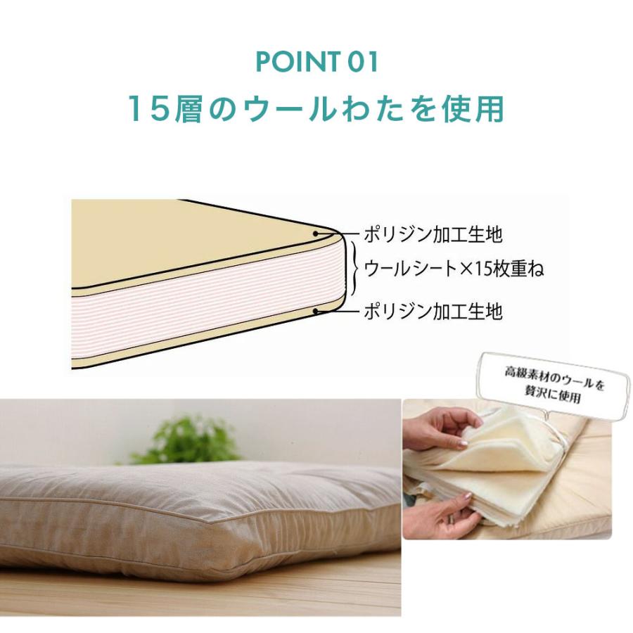 昭和西川 敷布団 シングル 西川 15層羊毛敷きふとん シングル